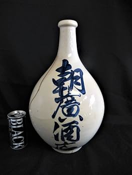 【骨董】陶器製 酒壺2点セット　徳利 酒器 酒瓶 酒壺 花瓶 アンティーク 骨董】陶器製 酒壺2点セット 徳利 酒器 酒瓶 酒壺 花瓶